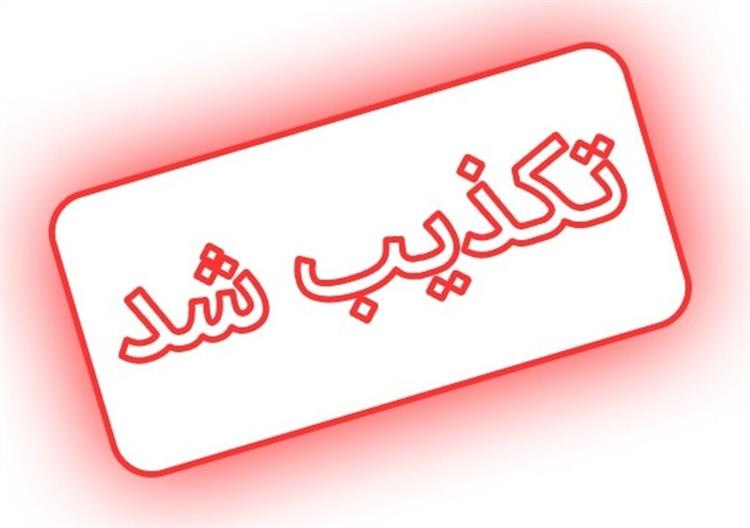 تکذیب خبر حذف کلیه معافیت‌های حقوق کارکنان و کارمندان / افزایش ٢ برابری معافیت مالیاتی کارمندان برای سال آینده