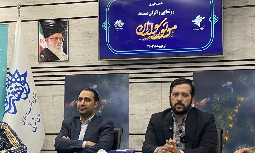 رونمایی از روایت مردمی مستند «موتورسواران» از تلخ ترین شب سال ۱۴۰۳ در تبریز